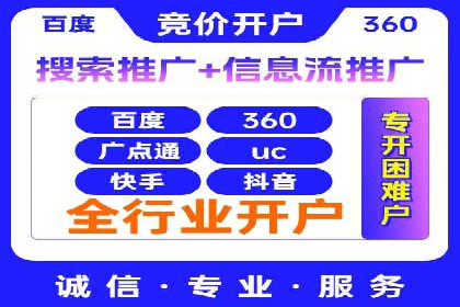 实战案例：竞价端口开户攻略